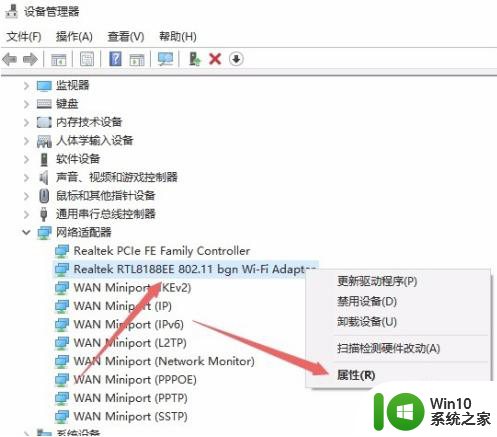 win10wifi不稳定经常断的解决教程 win10wifi频繁断开如何解决