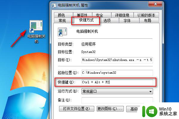 windows7如何强制重启 win7电脑强制关机方法