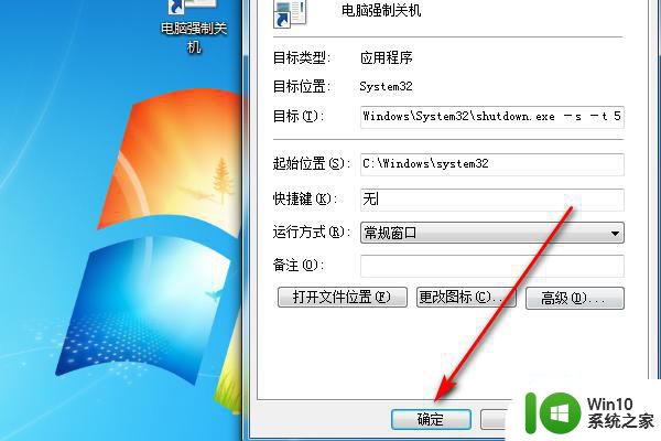 windows7如何强制重启 win7电脑强制关机方法