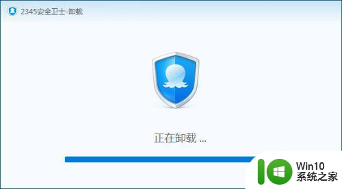 如何卸载2345安全卫士 2345安全卫士卸载方法