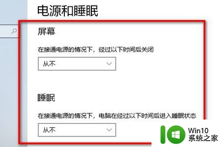 win110自动锁屏 win10自动锁屏怎么关闭