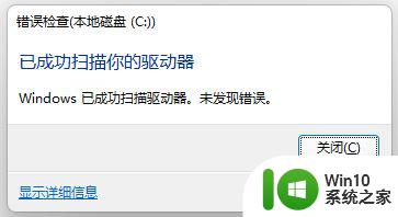 win11磁盘下有感叹号 win11磁盘上的感叹号如何解决