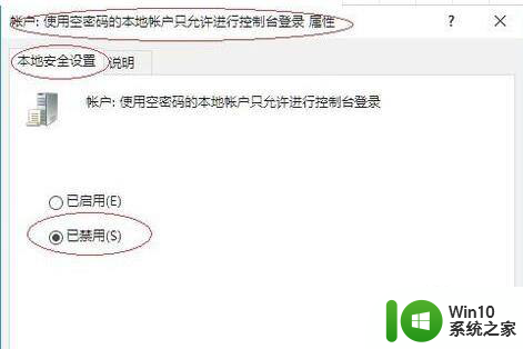 win10共享无法访问你可能没有权限使用网络资源 Win10系统网络资源权限问题解决方法