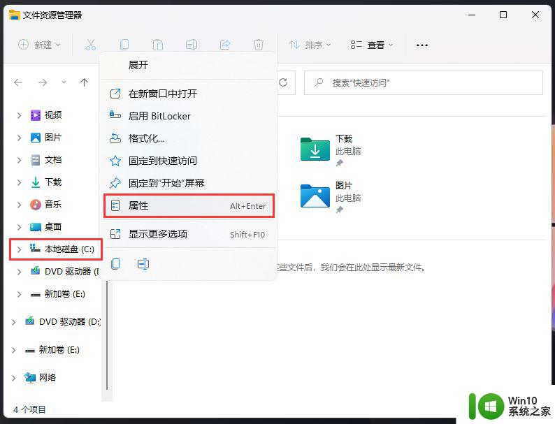 win11磁盘下有感叹号 win11磁盘上的感叹号如何解决