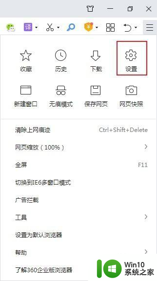 win10锁屏画报怎么关闭 WIN10怎么关闭360锁屏画报