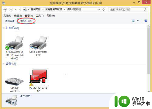 最新win10连接win7的共享打印机错误0x00000a怎么解决 win10连接win7的共享打印机出现0x00000a错误怎么办