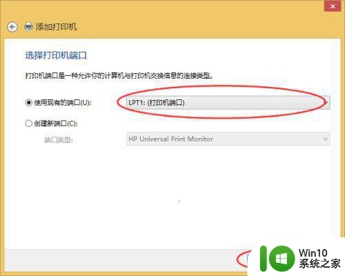 最新win10连接win7的共享打印机错误0x00000a怎么解决 win10连接win7的共享打印机出现0x00000a错误怎么办