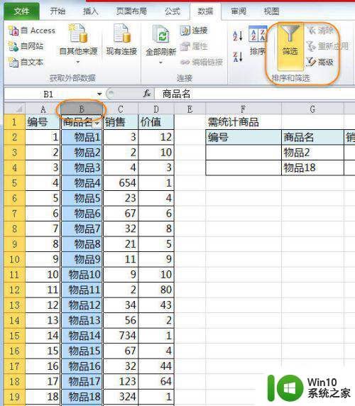 excel如何匹配对应数据 怎样在Excel表格中快速进行数据匹配