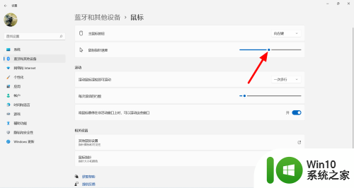 win11鼠标指针移动速度 Win11鼠标指针速度设置方法