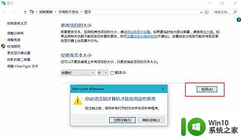 win10下载桌面 看不大 Win10系统桌面显示模糊调整方法