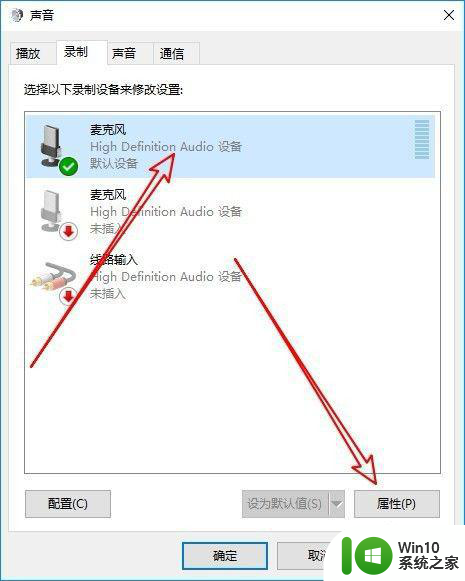 怎么解决电脑麦克风级别自动跳win10 win10电脑麦克风级别自动跳怎么处理