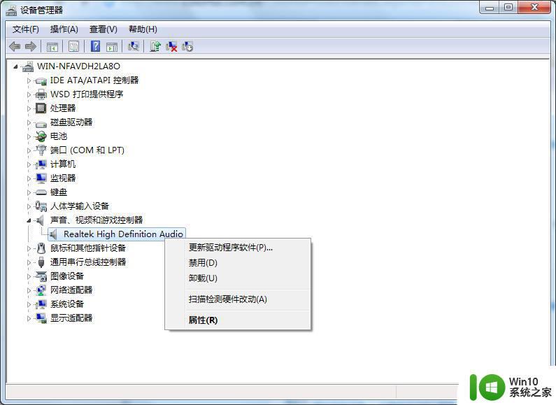 win7高清晰音频管理器停止工作怎么解决 Win7高清晰音频管理器无法正常启动怎么办