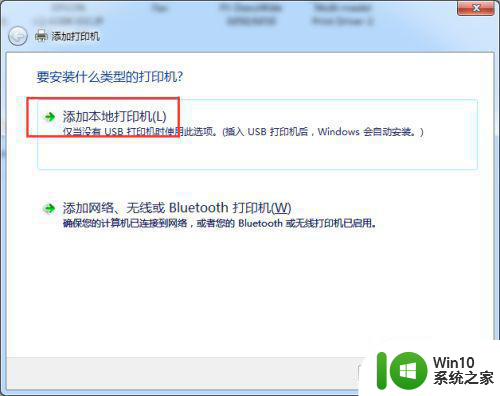 win7进入工作组共享打印机提示操作无法完成怎么办 Win7无法连接工作组共享打印机怎么解决