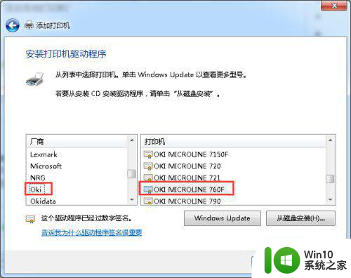 win7进入工作组共享打印机提示操作无法完成怎么办 Win7无法连接工作组共享打印机怎么解决