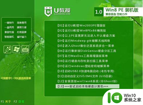 联想主板如何设置开机U盘启动 联想主板如何设置U盘启动