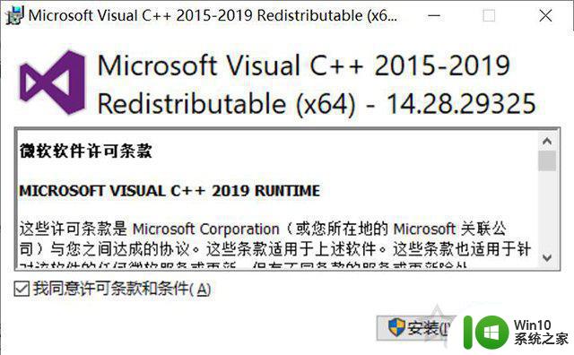 电脑提示由于找不到vcruntime140.dll无法继续执行代码如何处理 vcruntime140.dll缺失解决方法