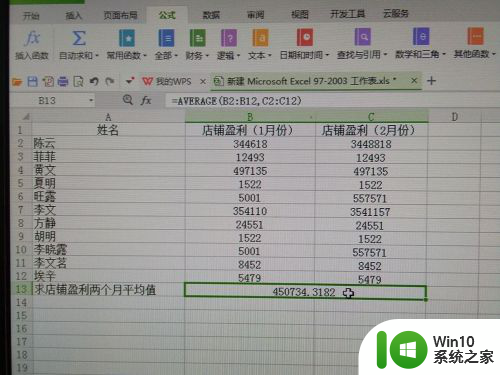 表格数据求平均值 Excel表格中多列数据平均数计算