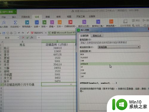 表格数据求平均值 Excel表格中多列数据平均数计算