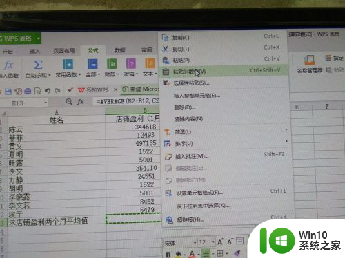 表格数据求平均值 Excel表格中多列数据平均数计算