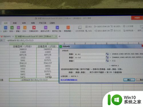 表格数据求平均值 Excel表格中多列数据平均数计算