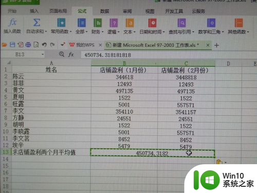 表格数据求平均值 Excel表格中多列数据平均数计算