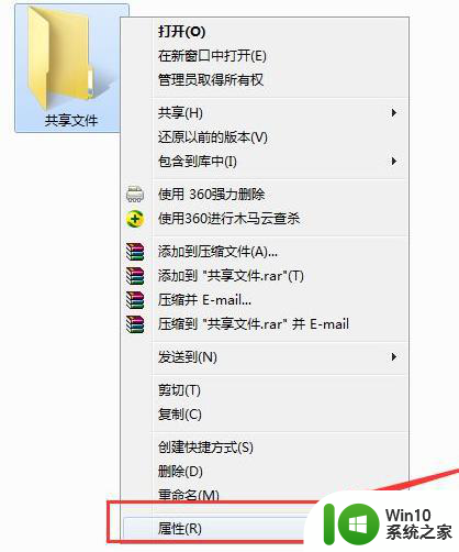 win10共享的文件夹win7系统没有权限打开如何处理 Win10共享文件夹无权限访问win7系统解决方法