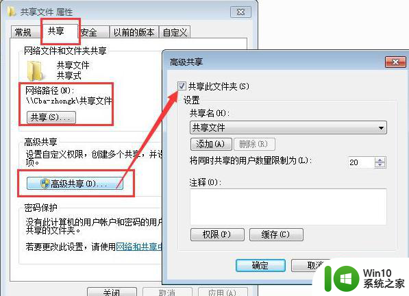 win10共享的文件夹win7系统没有权限打开如何处理 Win10共享文件夹无权限访问win7系统解决方法