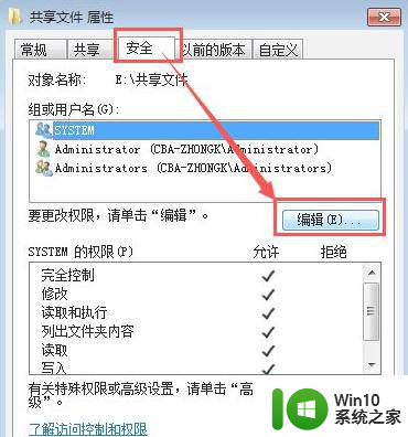 win10共享的文件夹win7系统没有权限打开如何处理 Win10共享文件夹无权限访问win7系统解决方法