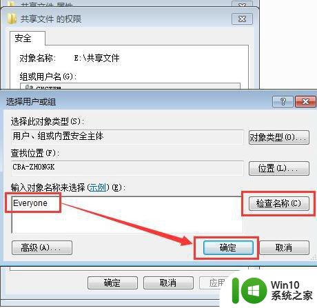 win10共享的文件夹win7系统没有权限打开如何处理 Win10共享文件夹无权限访问win7系统解决方法