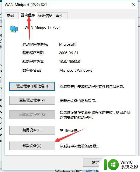 win10彻底删除网卡驱动 win10电脑卸载网卡驱动步骤