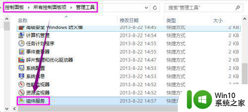 win7无法共享打印机0x000006d9错误修复方法 win7共享打印机出现错误0x000006d9怎么办