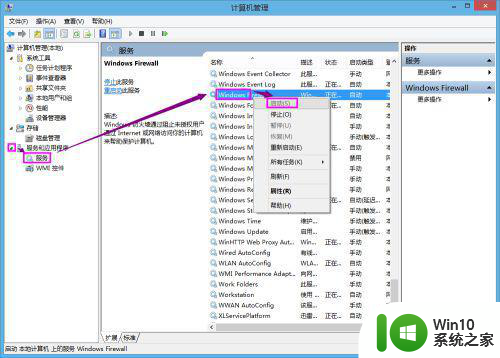 win7无法共享打印机0x000006d9错误修复方法 win7共享打印机出现错误0x000006d9怎么办