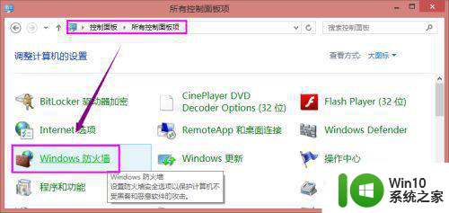 win7无法共享打印机0x000006d9错误修复方法 win7共享打印机出现错误0x000006d9怎么办