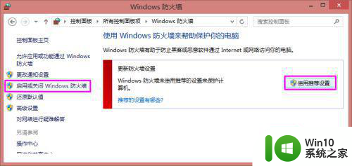 win7无法共享打印机0x000006d9错误修复方法 win7共享打印机出现错误0x000006d9怎么办