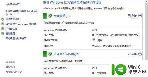 win7无法共享打印机0x000006d9错误修复方法 win7共享打印机出现错误0x000006d9怎么办