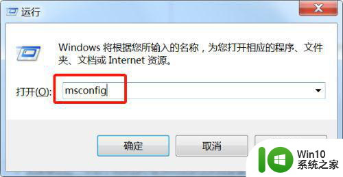 win7戴尔进入安全模式无法退出如何解决 win7戴尔进入安全模式后无法正常启动怎么办