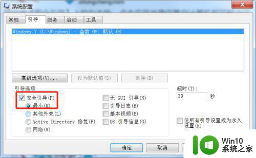 win7戴尔进入安全模式无法退出如何解决 win7戴尔进入安全模式后无法正常启动怎么办