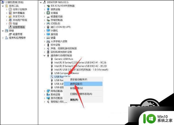 win10u盘无法读取 Win10无法读取U盘的解决方法