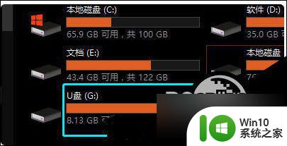 win10u盘无法读取 Win10无法读取U盘的解决方法