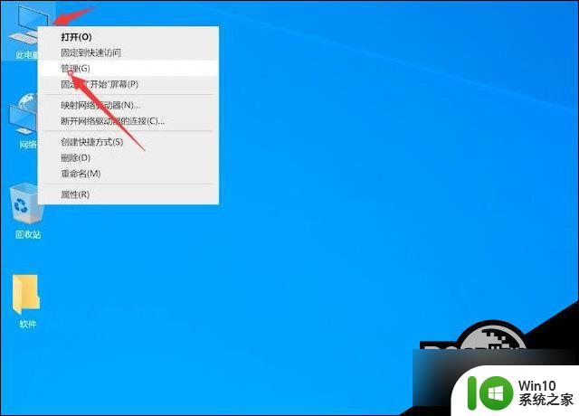 win10u盘无法读取 Win10无法读取U盘的解决方法