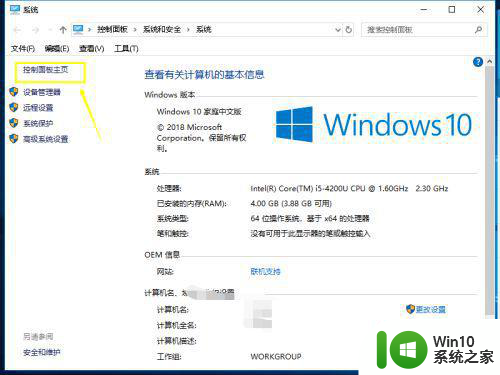 w10打开或关闭windows功能设置方法 Windows功能打开或关闭的步骤