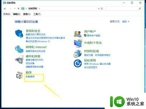 w10打开或关闭windows功能设置方法 Windows功能打开或关闭的步骤