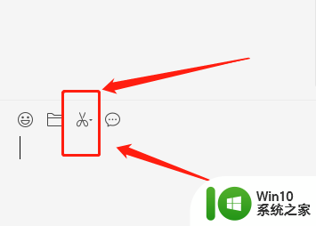 微信一截图就弹到桌面 电脑微信截图回到桌面