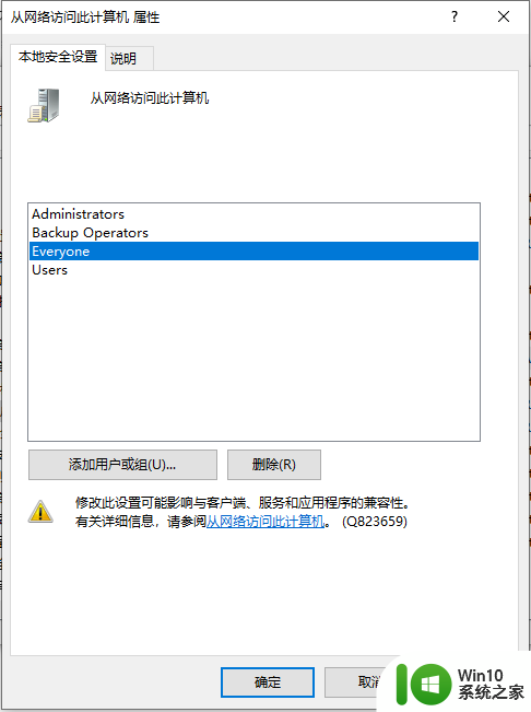 win10网络内看不到局域网计算机 Win10电脑局域网连接不到其他共享电脑