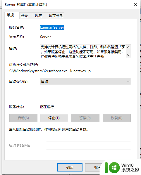 win10网络内看不到局域网计算机 Win10电脑局域网连接不到其他共享电脑