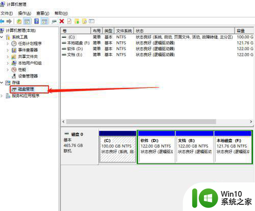 win10电脑分区时怎么调节可用压缩空间大小 如何在win10电脑上调整分区大小和压缩空间