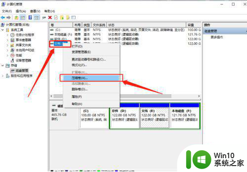 win10电脑分区时怎么调节可用压缩空间大小 如何在win10电脑上调整分区大小和压缩空间