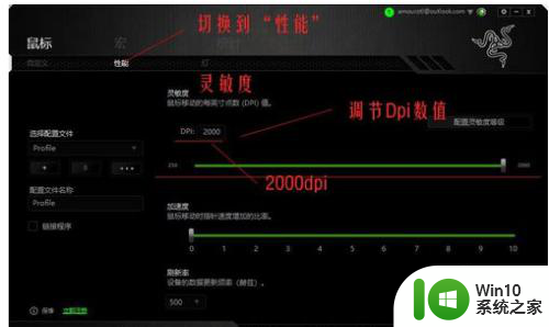 迪摩鼠标怎么调dpi 如何调整鼠标dpi