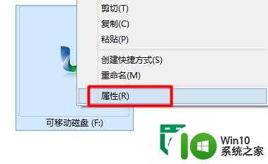 win8系统解决u盘0字节故障的方法 win8系统u盘0字节故障怎么办