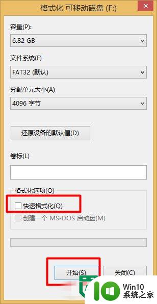 win8系统解决u盘0字节故障的方法 win8系统u盘0字节故障怎么办